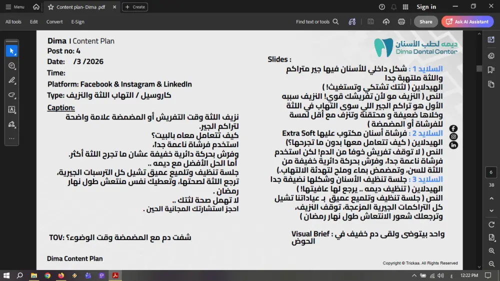 كتابة محتوى إبداعي وتسويقي لمنصات التواصل الاجتماعي