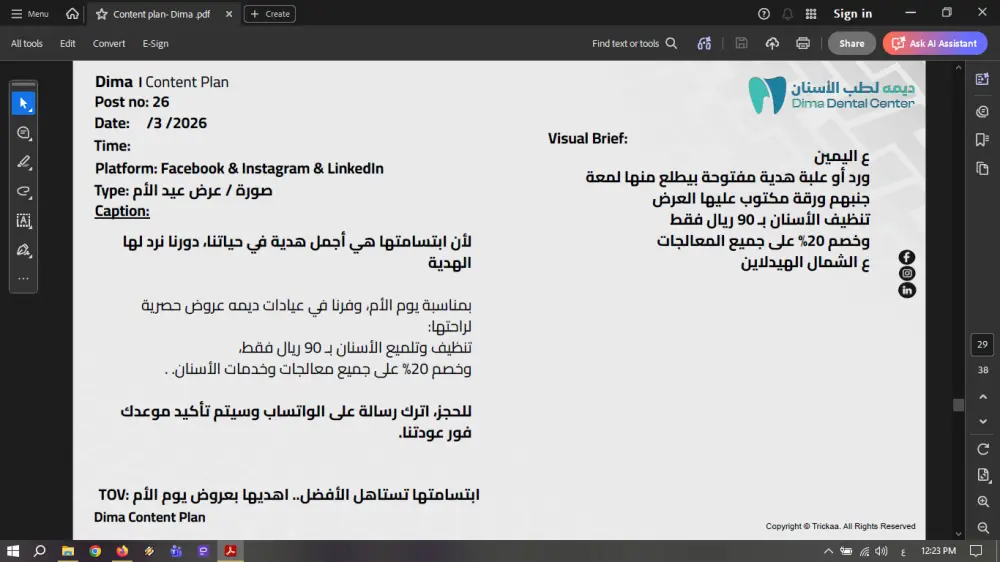 كتابة محتوى إبداعي وتسويقي لمنصات التواصل الاجتماعي