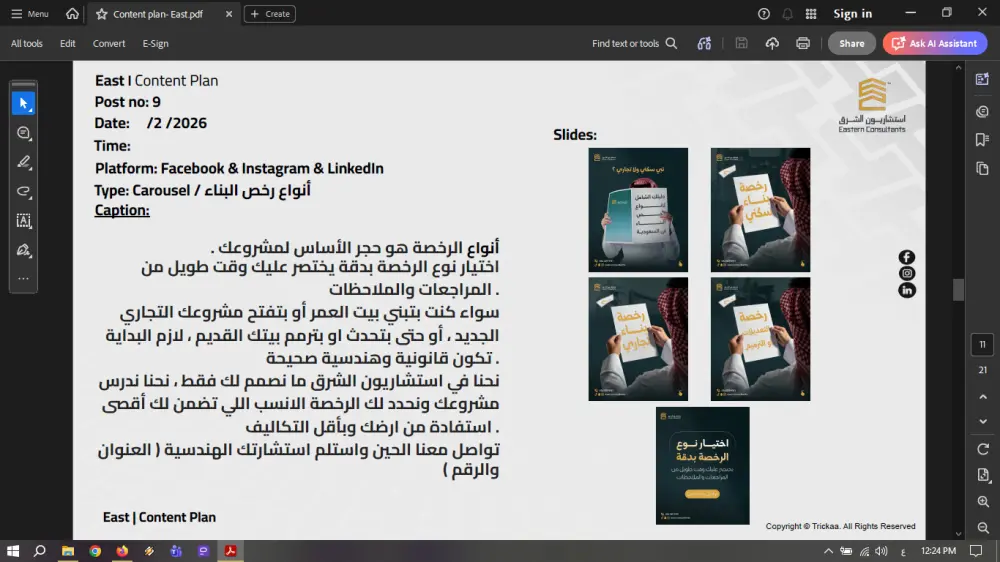 كتابة محتوى إبداعي وتسويقي لمنصات التواصل الاجتماعي