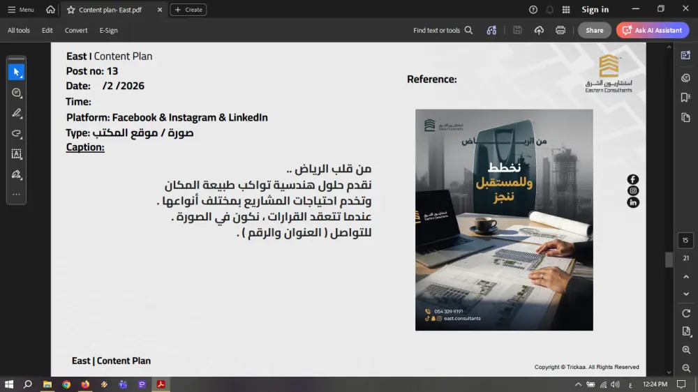 كتابة محتوى إبداعي وتسويقي لمنصات التواصل الاجتماعي