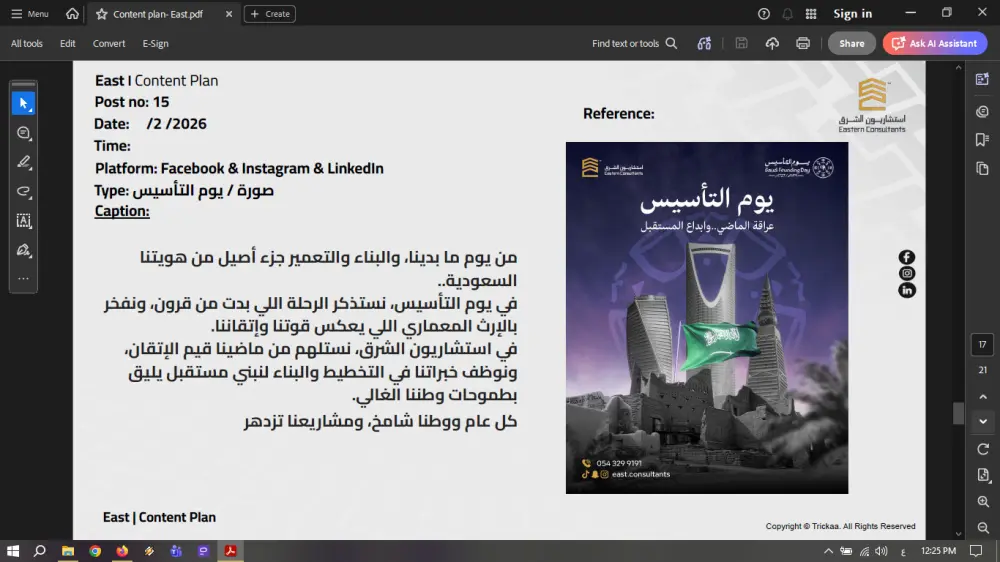 كتابة محتوى إبداعي وتسويقي لمنصات التواصل الاجتماعي