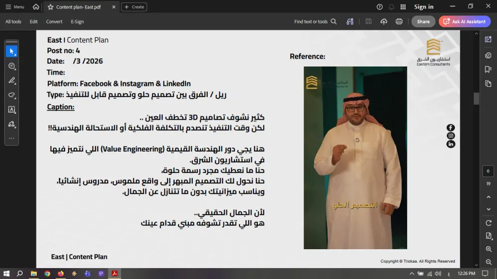 كتابة محتوى إبداعي وتسويقي لمنصات التواصل الاجتماعي
