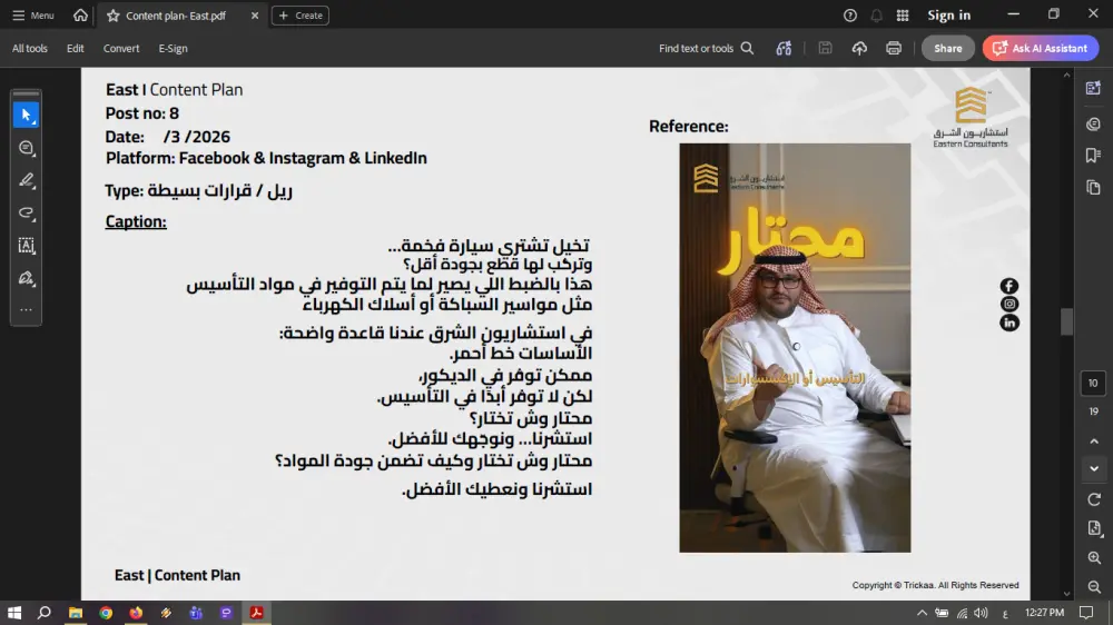 كتابة محتوى إبداعي وتسويقي لمنصات التواصل الاجتماعي