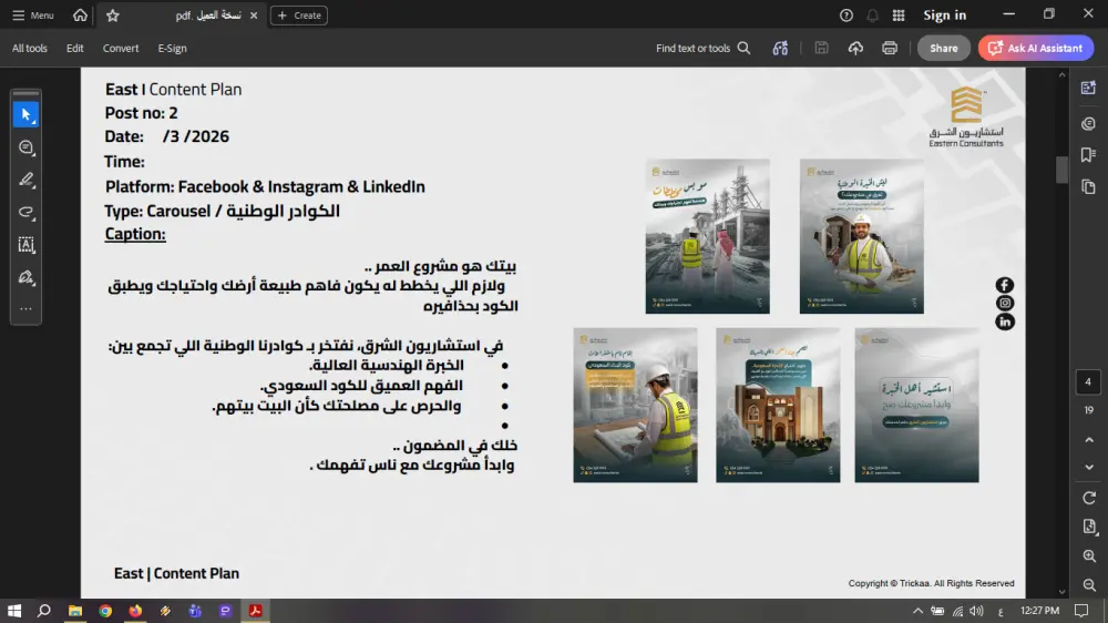 كتابة محتوى إبداعي وتسويقي لمنصات التواصل الاجتماعي