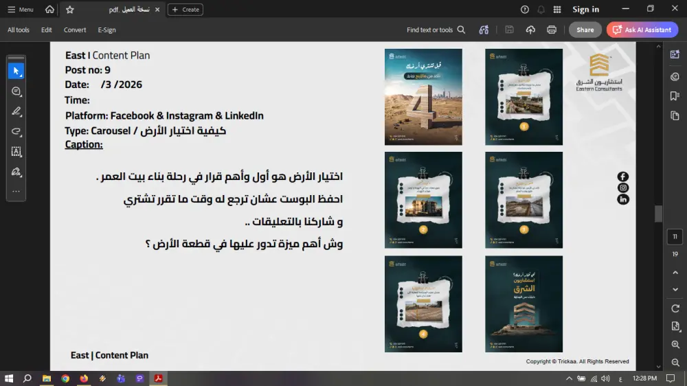 كتابة محتوى إبداعي وتسويقي لمنصات التواصل الاجتماعي