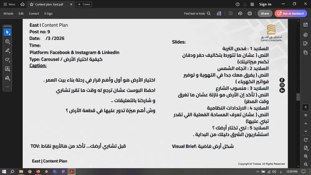 كتابة محتوى إبداعي وتسويقي لمنصات التواصل الاجتماعي