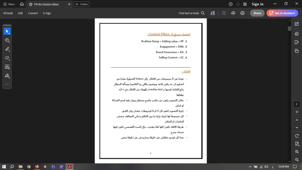 كتابة محتوى إبداعي وتسويقي لمنصات التواصل الاجتماعي