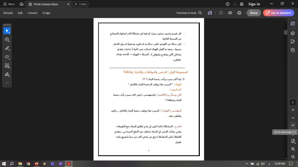 كتابة محتوى إبداعي وتسويقي لمنصات التواصل الاجتماعي