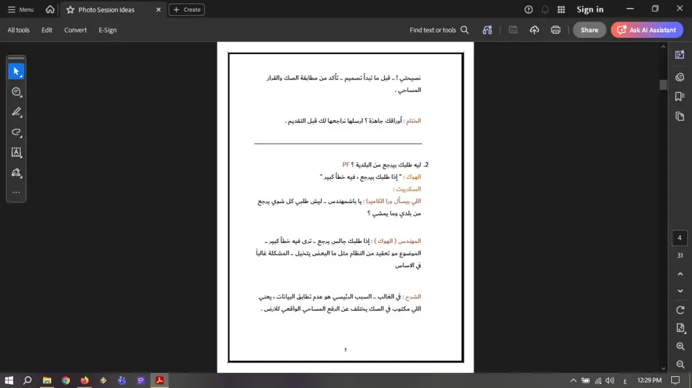 كتابة محتوى إبداعي وتسويقي لمنصات التواصل الاجتماعي