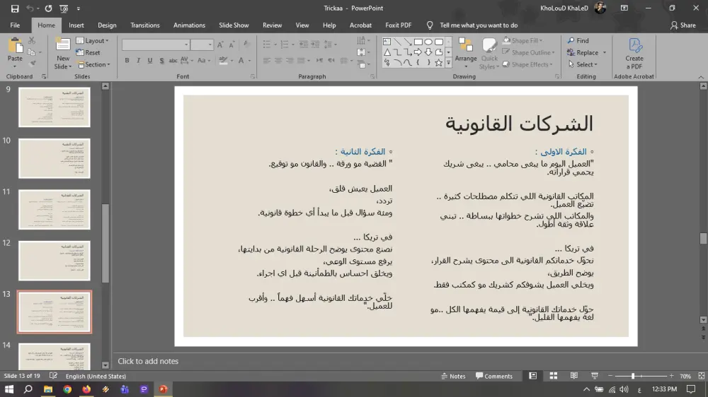كتابة محتوى إبداعي وتسويقي لمنصات التواصل الاجتماعي
