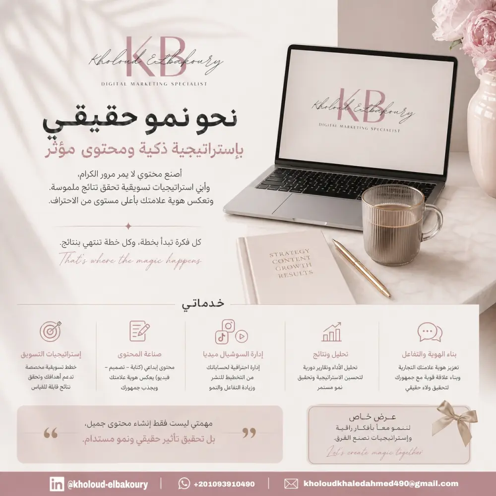 كتابة محتوى إبداعي وتسويقي لمنصات التواصل الاجتماعي