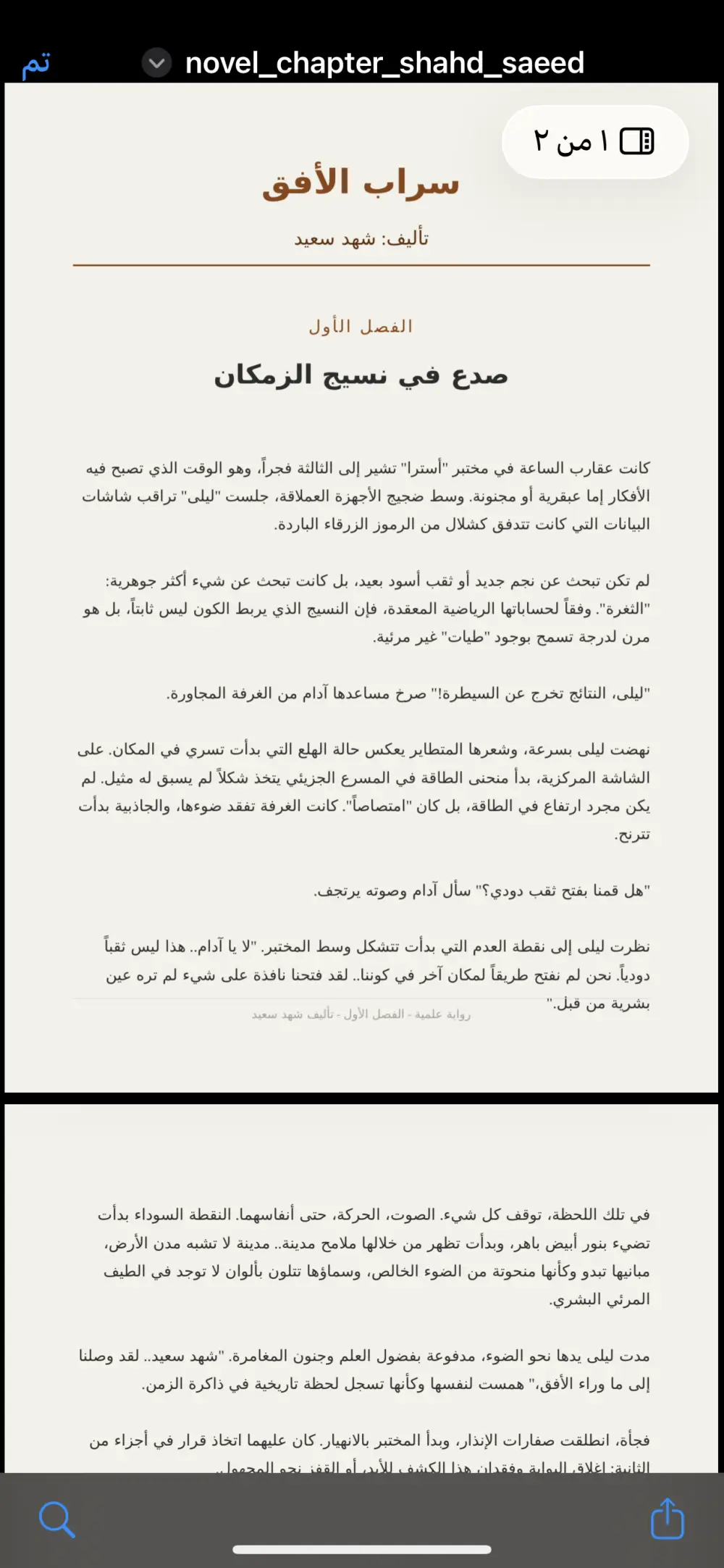 تاليف راويه كامله اصليه دفعه واحده  وتنازل عن حقوق الملكيه واستلامها في ملف