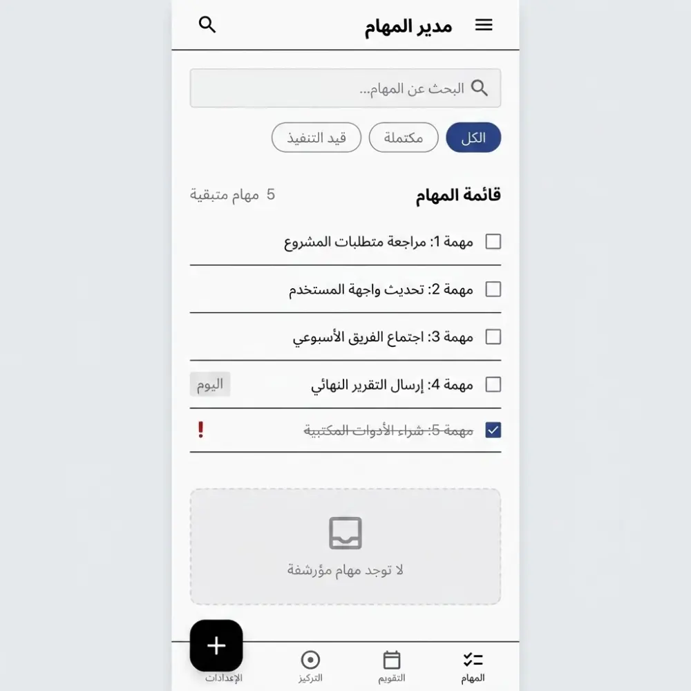 “تصميم Wireframe احترافي لتطبيقات ومواقع (UI/UX)”