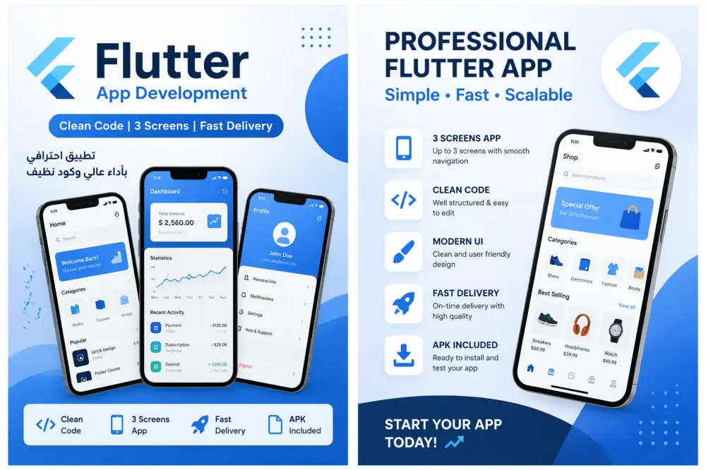 سأقوم بتطوير تطبيق Flutter احترافي