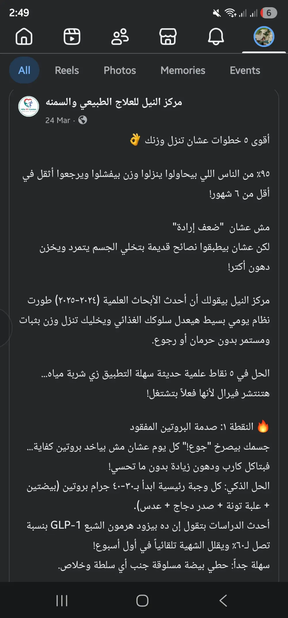 كتابة محتوى طبى