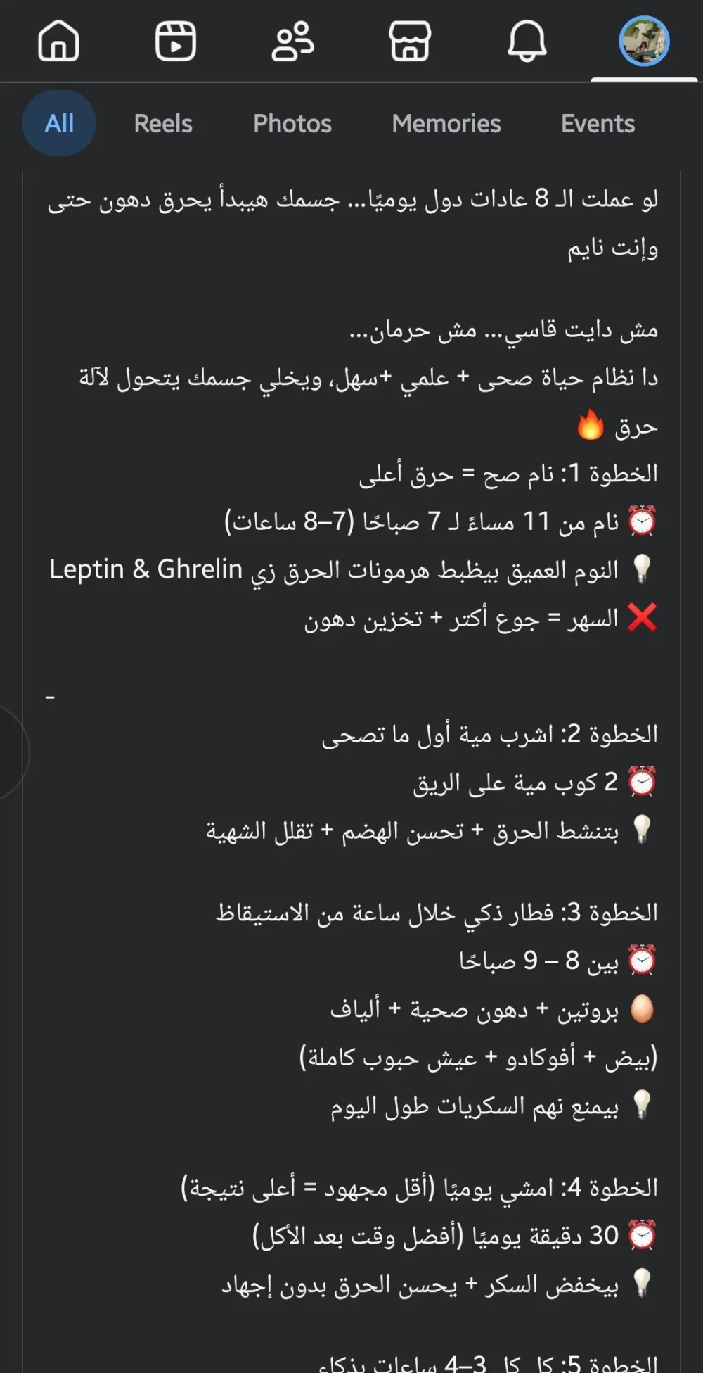 كتابة محتوى طبى