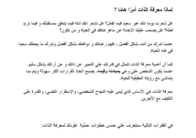مقالاتك متوافقة مع تحسين محركات البحث
