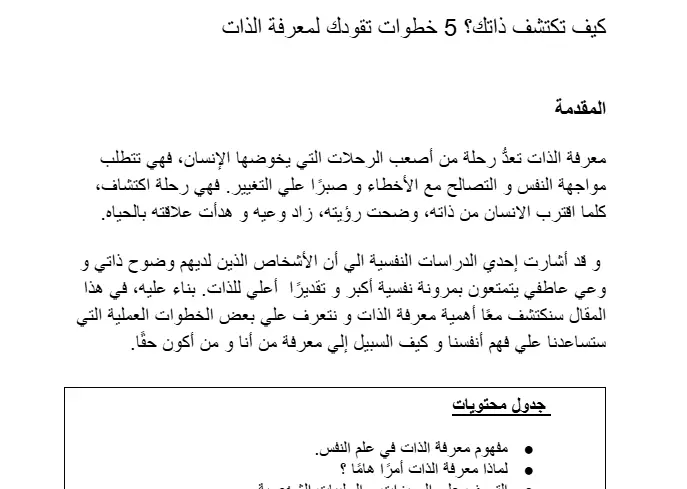 مقالاتك متوافقة مع تحسين محركات البحث
