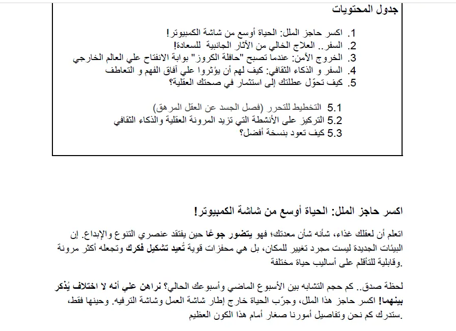 مقالاتك متوافقة مع تحسين محركات البحث