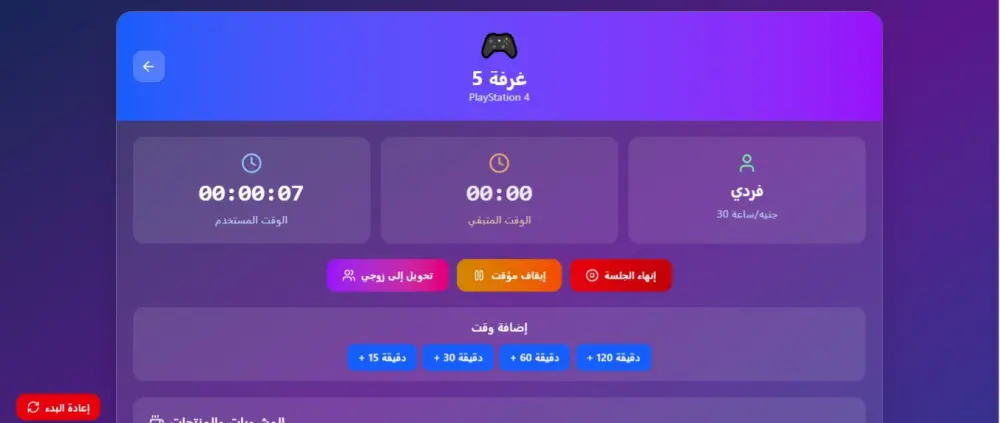 تصميم برنامج حسابات بسيط لإدارة المحلات بسهولة