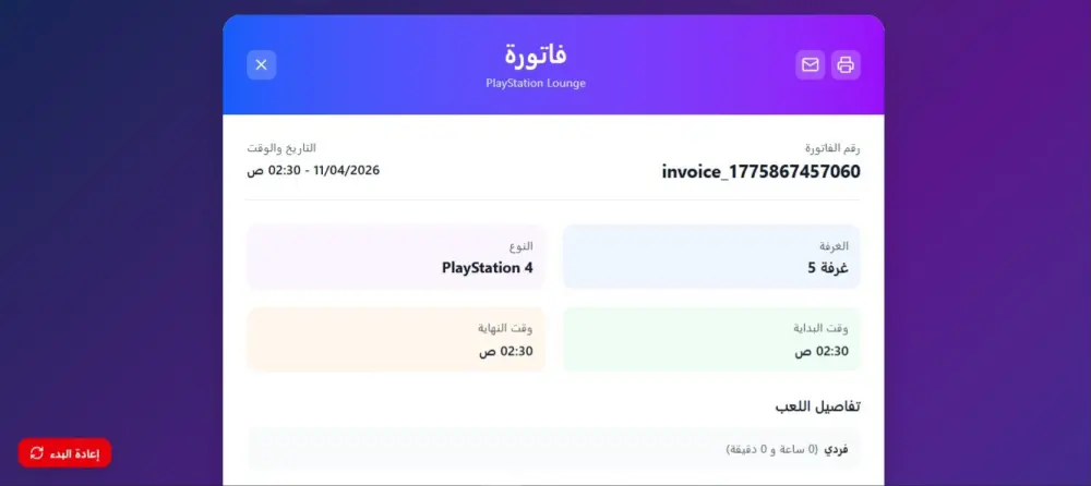 تصميم برنامج حسابات بسيط لإدارة المحلات بسهولة