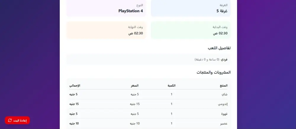 تصميم برنامج حسابات بسيط لإدارة المحلات بسهولة