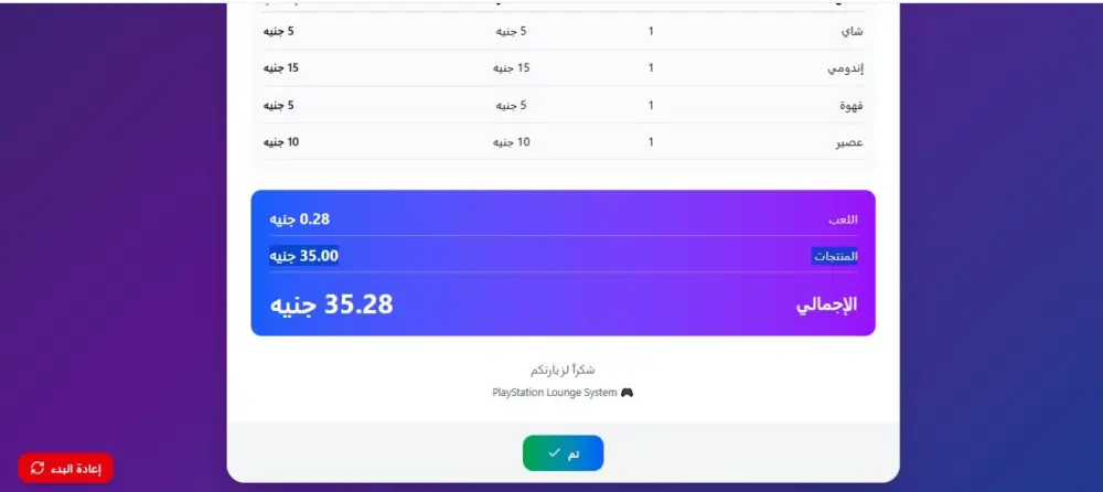 تصميم برنامج حسابات بسيط لإدارة المحلات بسهولة