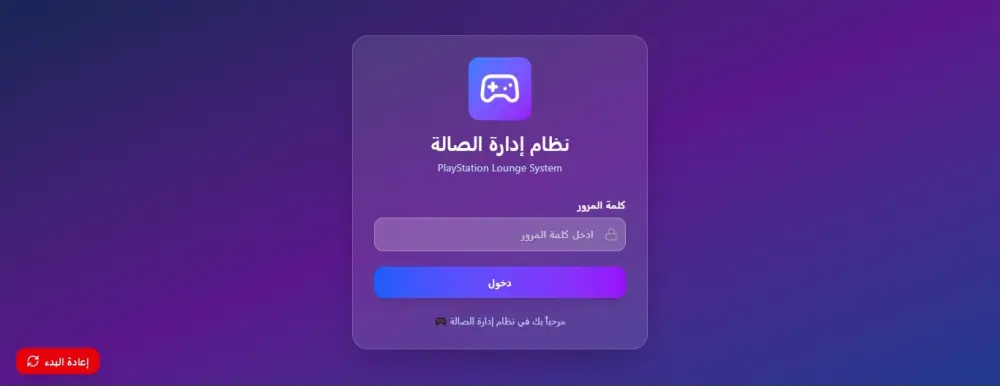تصميم برنامج حسابات بسيط لإدارة المحلات بسهولة