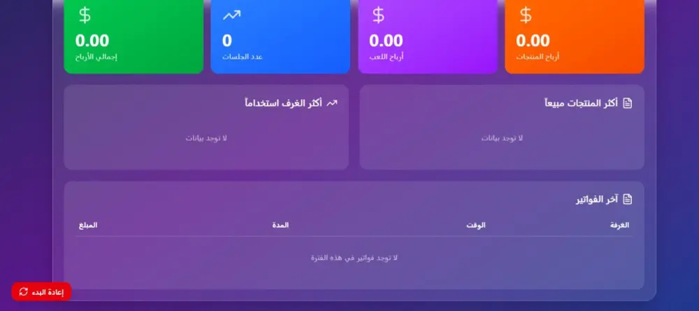 تصميم برنامج حسابات بسيط لإدارة المحلات بسهولة