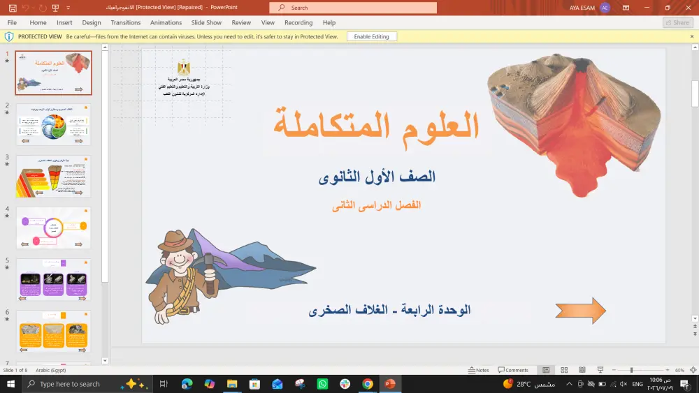 سأصمم عرض تقديمي انفوجرافيك احترافي لمناهج العلوم للمرحلة الثانوية