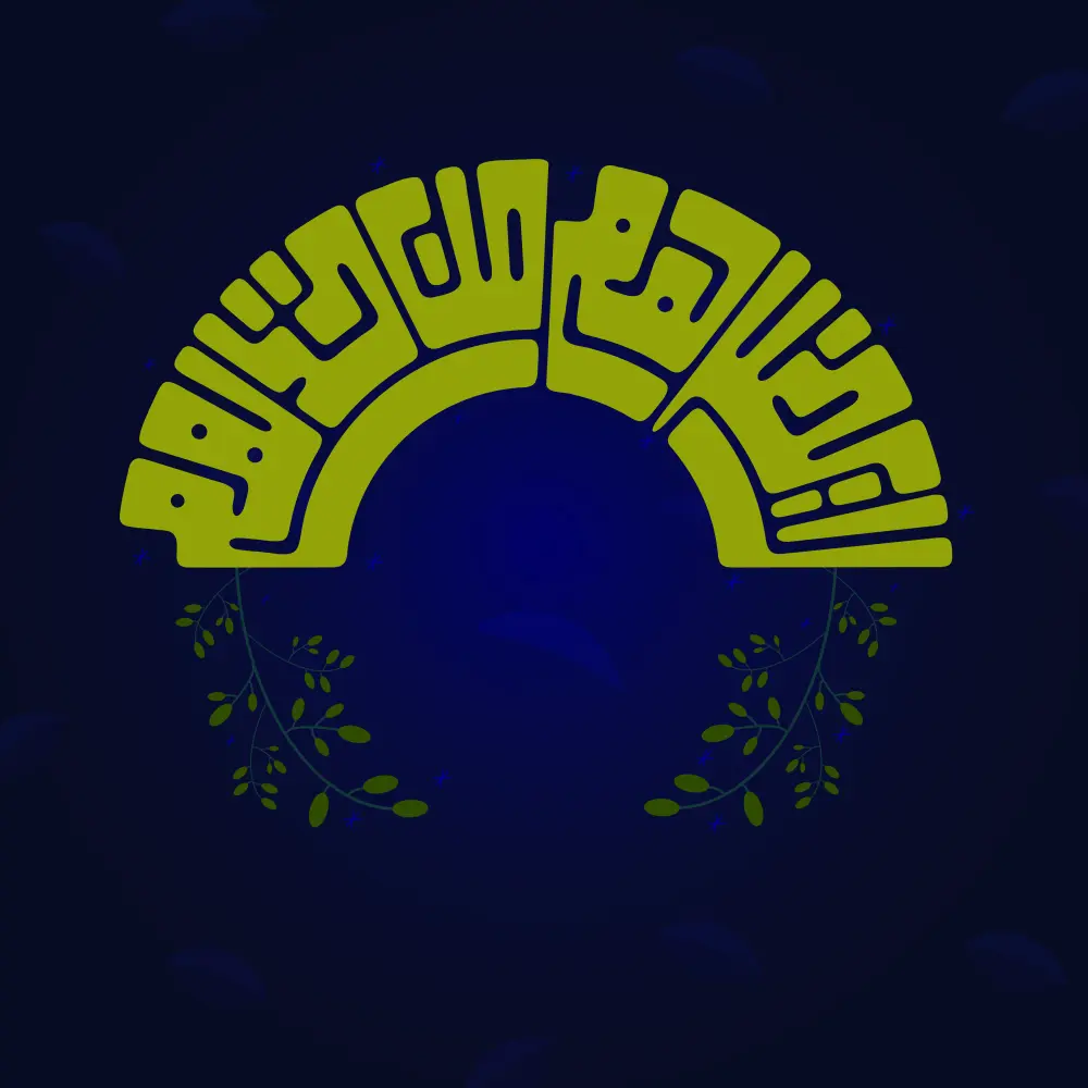 تصميم كلمات فنية (Typography) بشكل جذاب ومميز