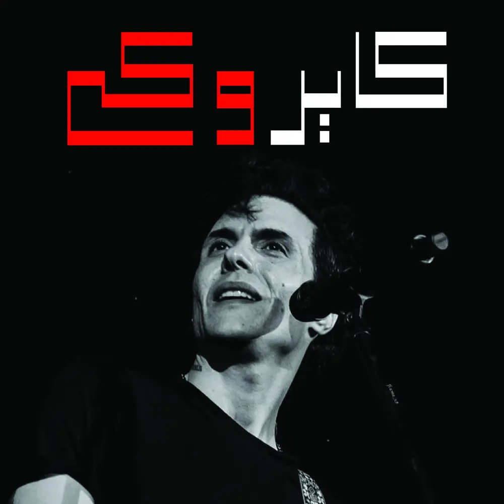تصميم كلمات فنية (Typography) بشكل جذاب ومميز