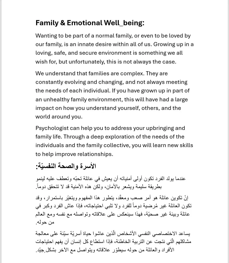 ترجمة يدوية واحترافية من الإنجليزية إلى العربية