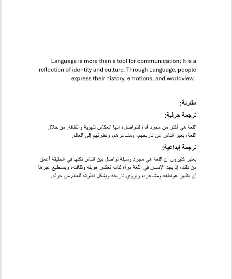 ترجمة يدوية واحترافية من الإنجليزية إلى العربية