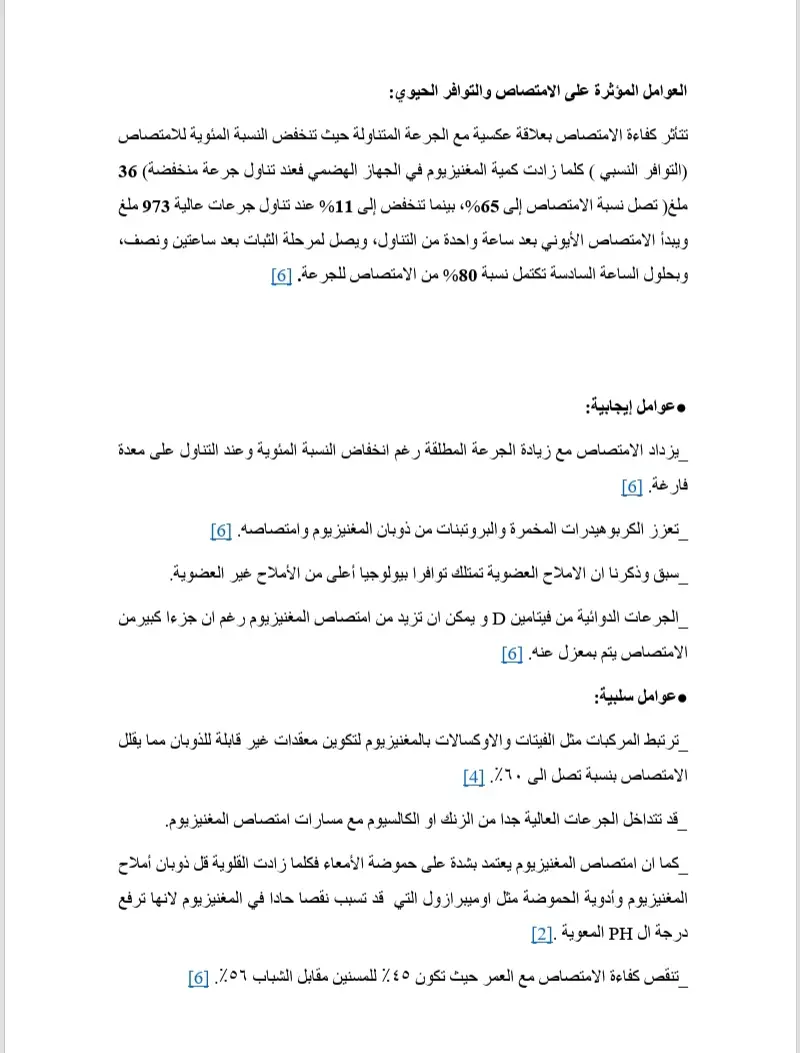 تحويل كتابة يدوية وملفات pdf إلى word بدقة عالية وتنسيق احترافي