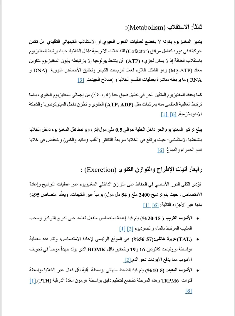 تحويل كتابة يدوية وملفات pdf إلى word بدقة عالية وتنسيق احترافي