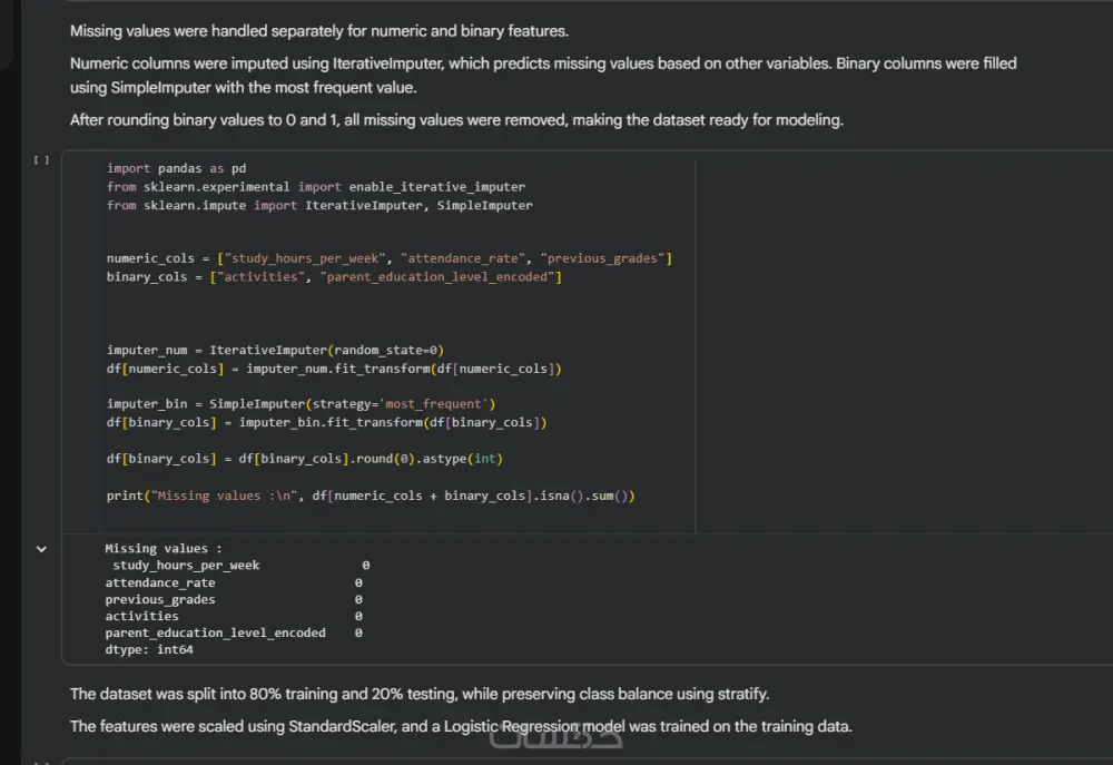 تنظيف وتحليل البيانات واكتشاف الأنماط باستخدام Python