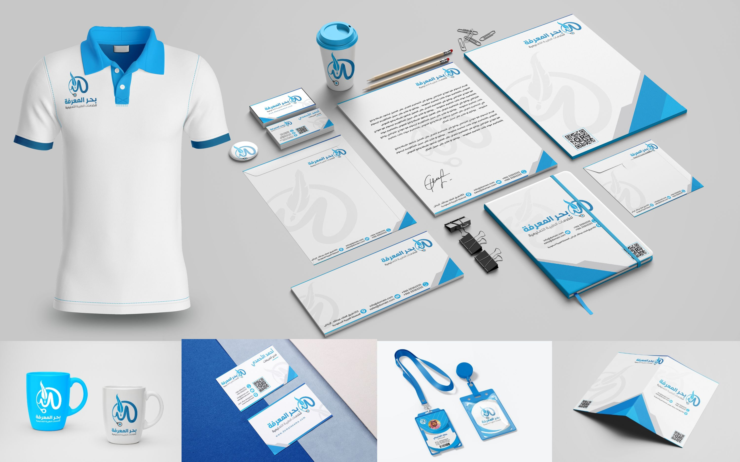 تصميم شعار إحترافي وهوية بصرية متكاملة + الدليل الإرشادي للهوية