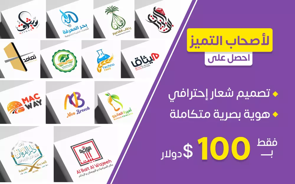 تصميم شعار إحترافي وهوية بصرية متكاملة + الدليل الإرشادي للهوية