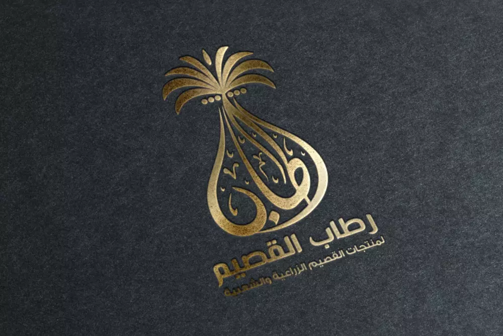 تصميم شعار مميز بالخط العربي