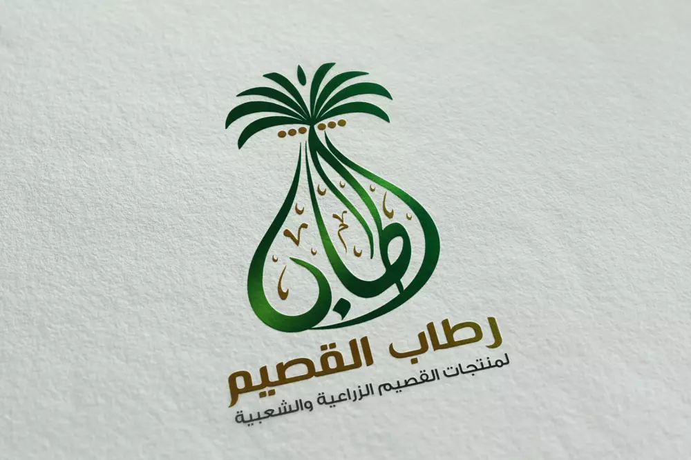 تصميم شعار مميز بالخط العربي