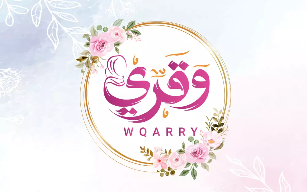 تصميم شعار مميز بالخط العربي