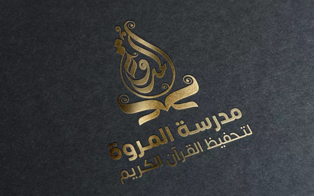 تصميم شعار مميز بالخط العربي