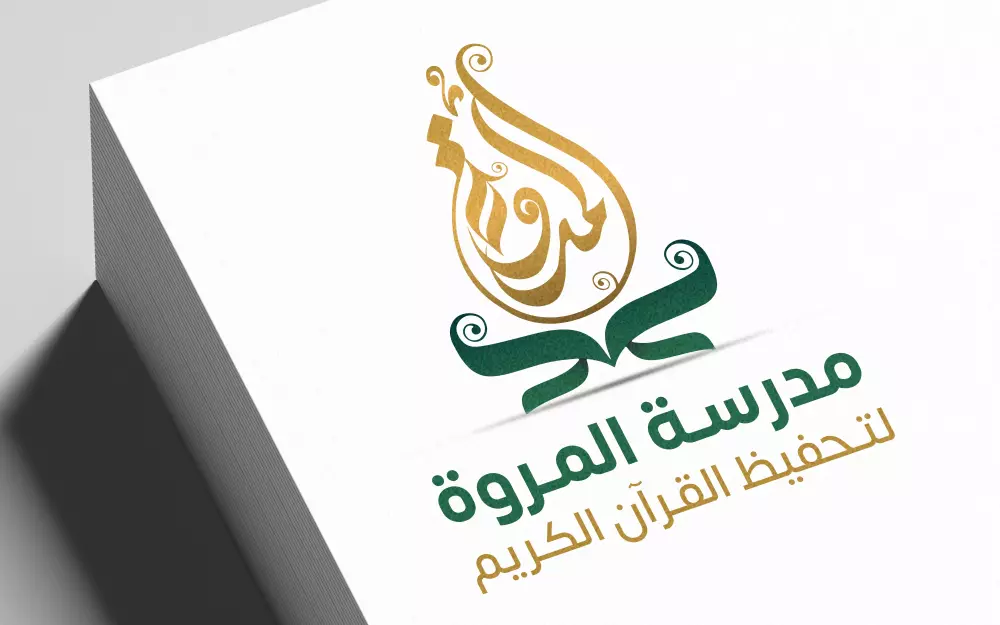 تصميم شعار مميز بالخط العربي