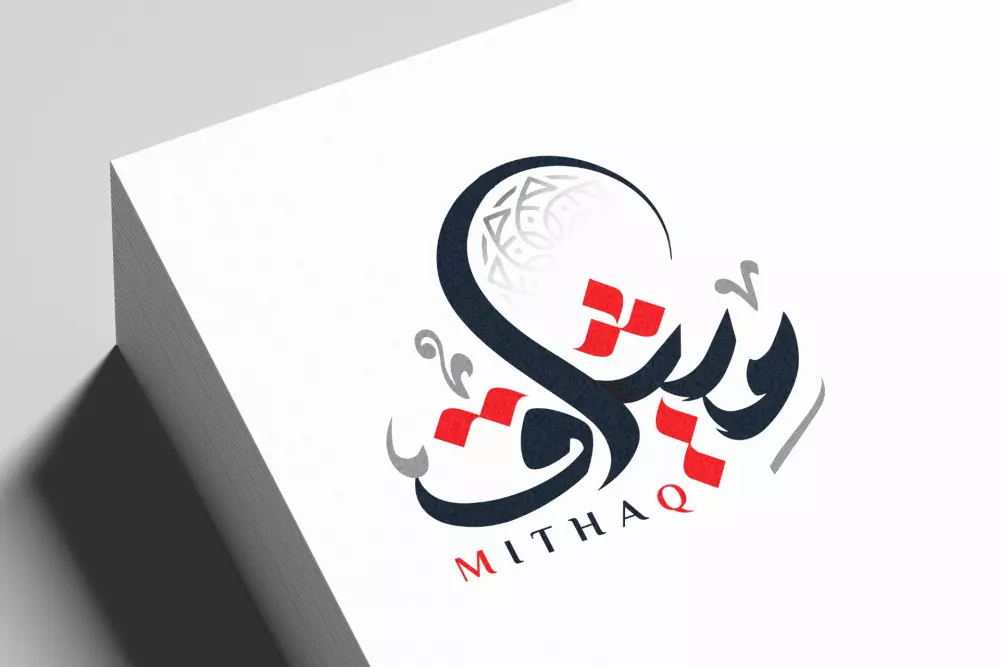 تصميم شعار مميز بالخط العربي