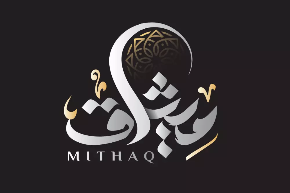 تصميم شعار مميز بالخط العربي