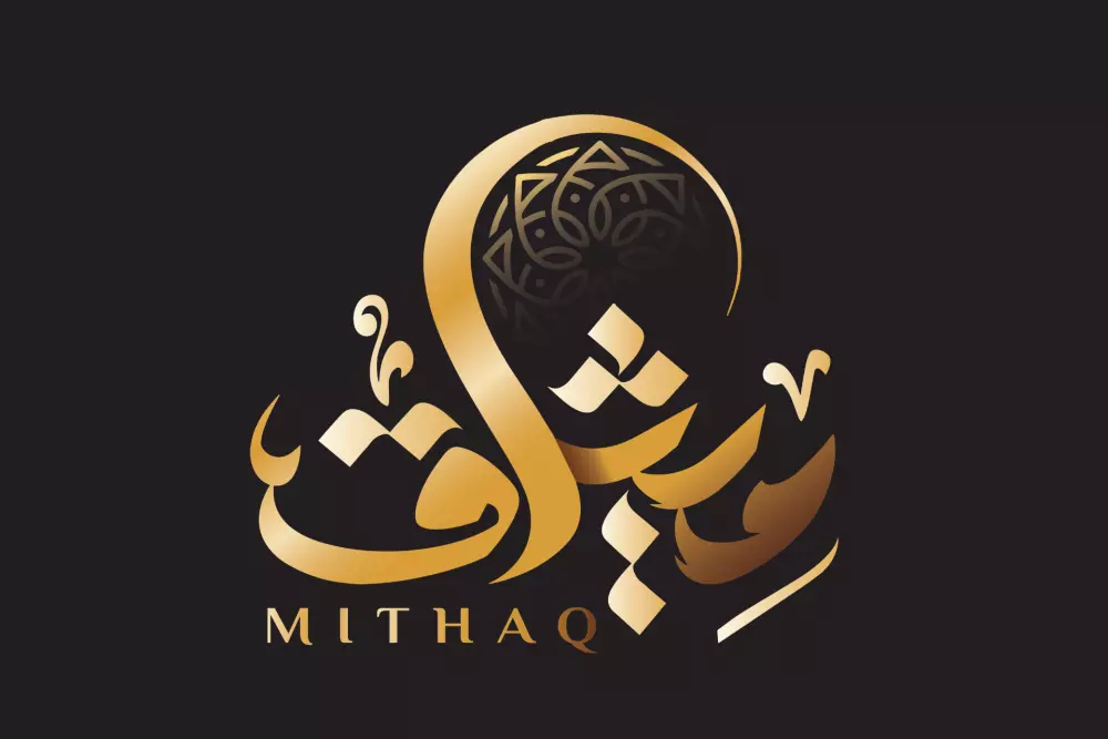 تصميم شعار مميز بالخط العربي