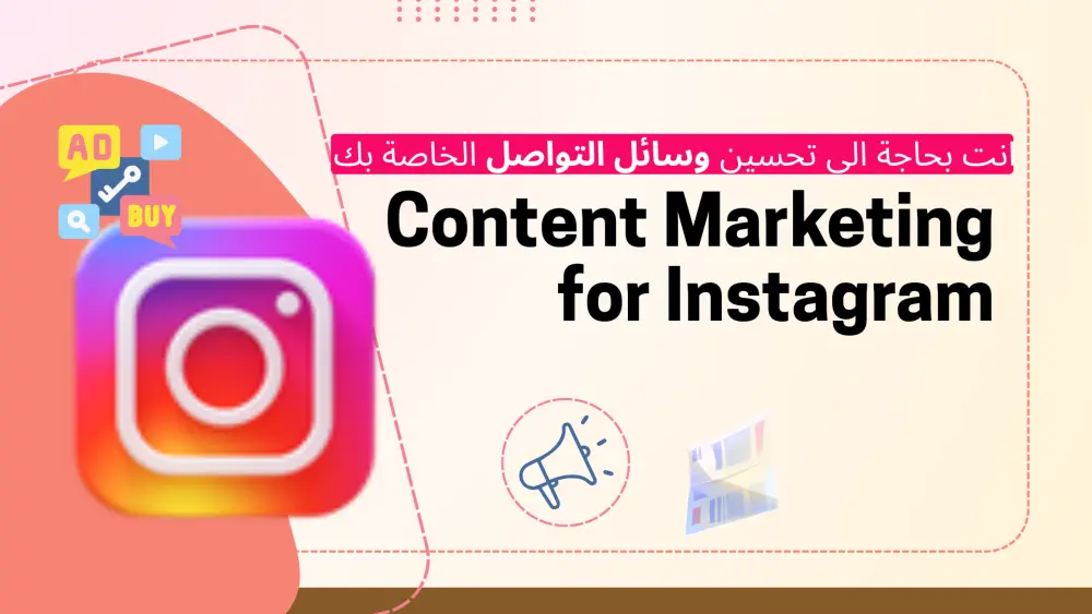 ادارة صفحة instagram لمدة اسبوعين مع انشاء و نشر و كتابة المحتوي