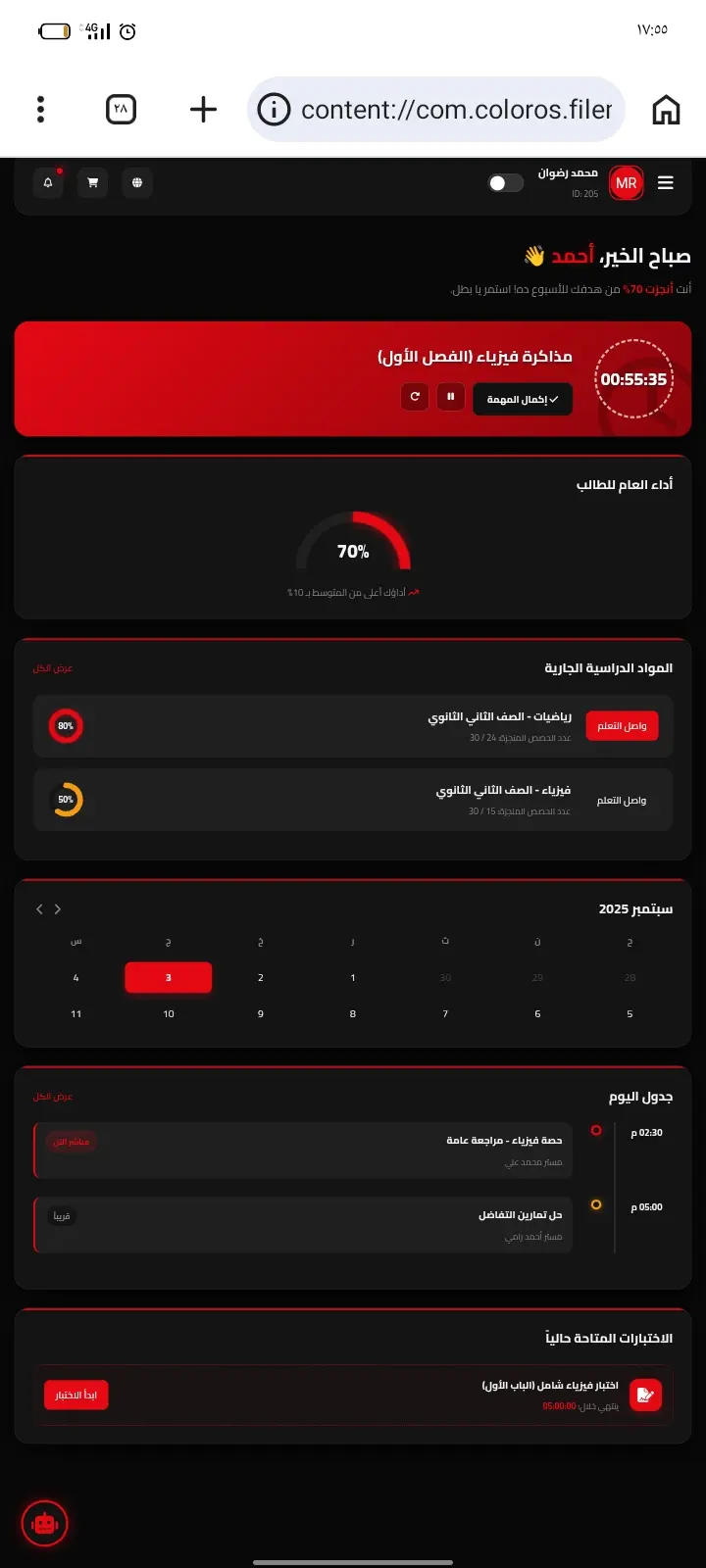 انشاء موقع ويب احترافي