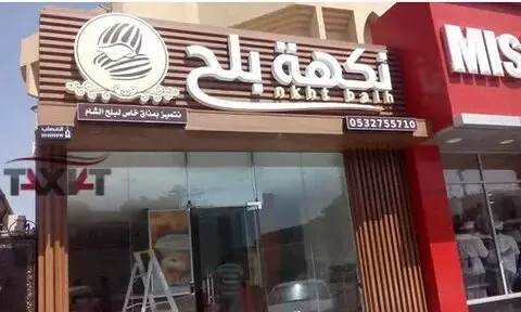 التصميم والتعديل